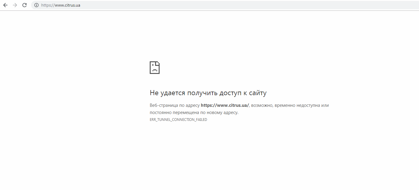 Основной сайт "Цитруса" не работает