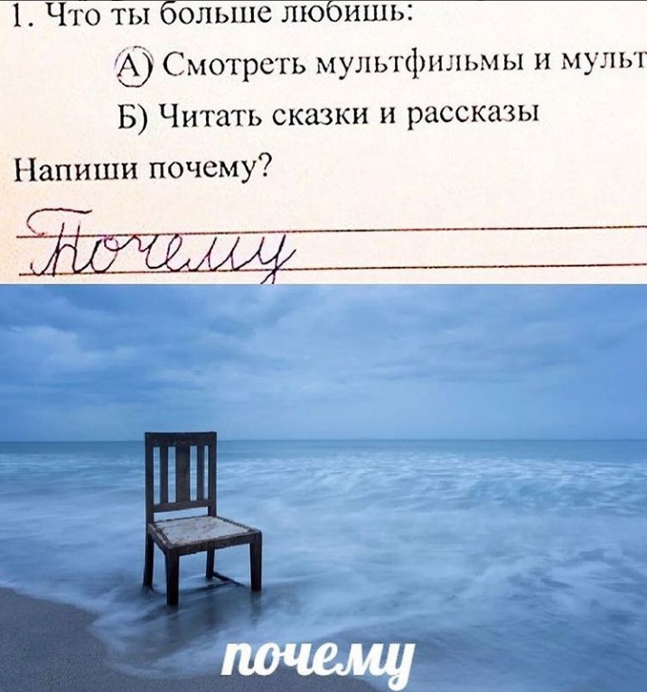 Мем