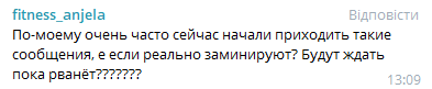 Користувачка зазначила, що школу можуть замінувати і насправді