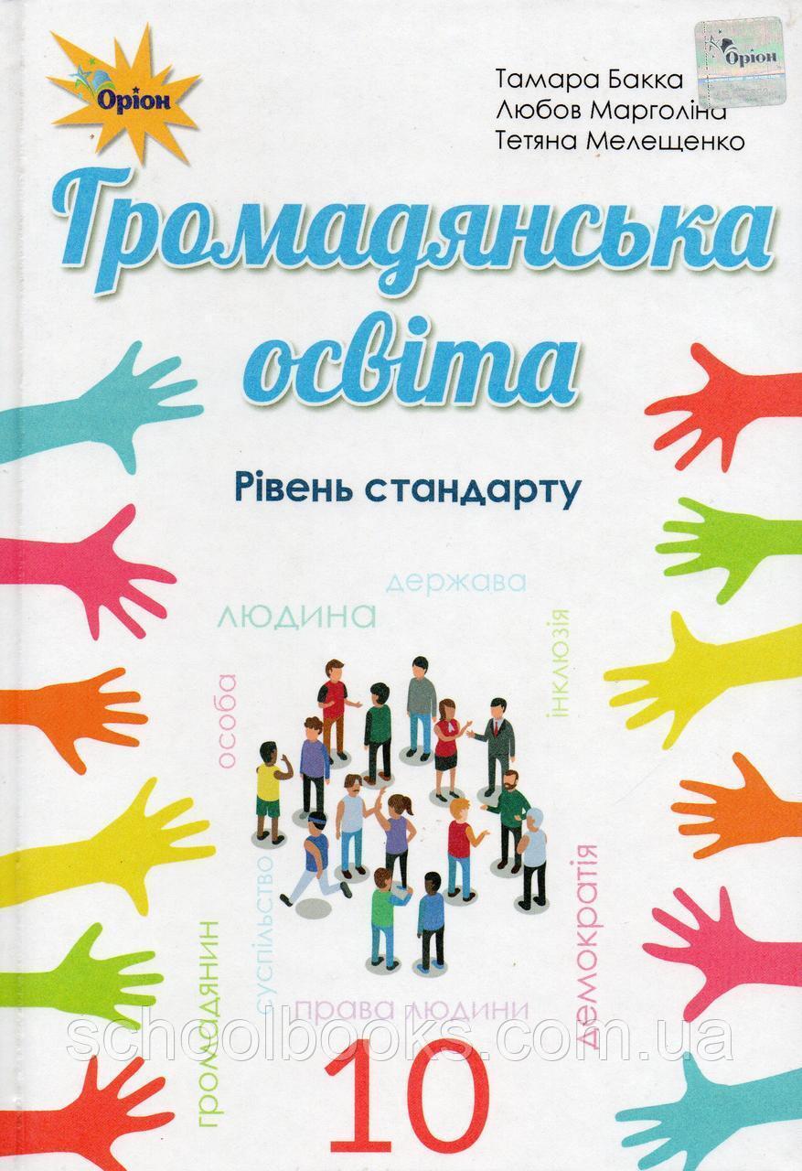 Российского пропагандиста ''порвала'' статья в украинском учебнике: чему там учат школьников