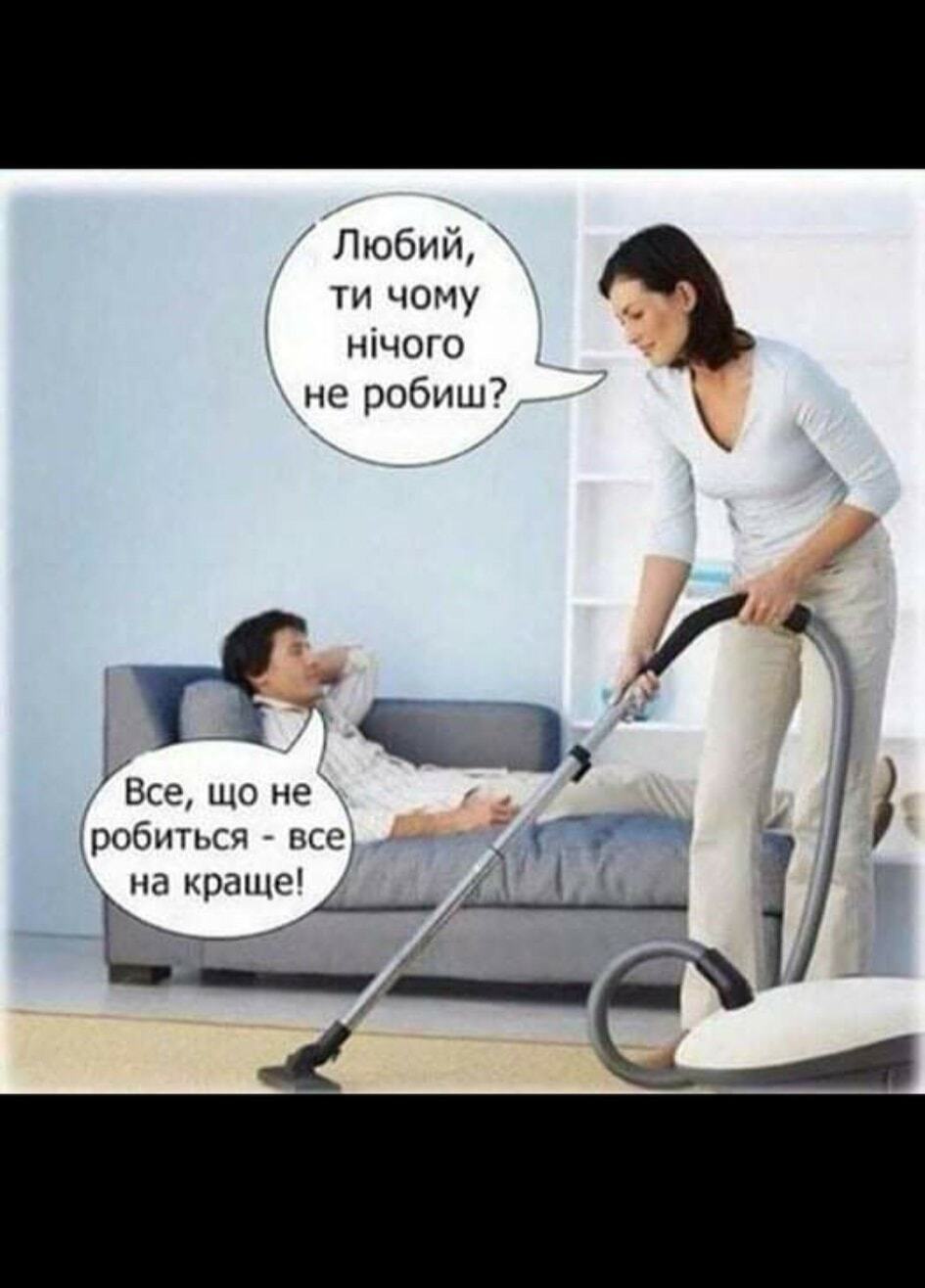 Мем о муже и жене