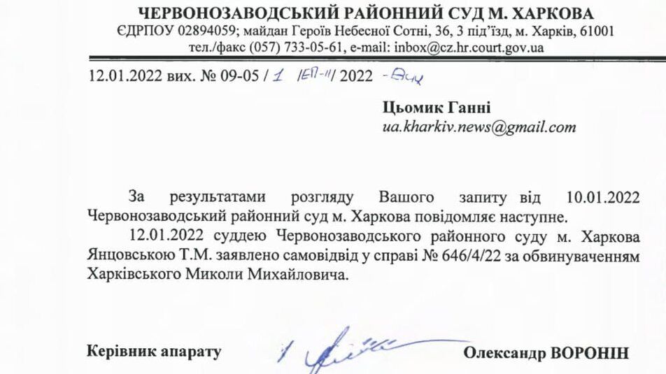 У справі підлітка-винуватця ДТП у Харкові новий поворот: суддя заявила про самовідвід