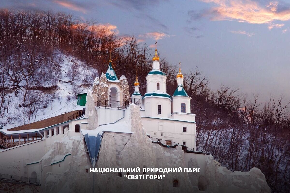 Названы лучшие национальные парки Украины для зимнего уикенда