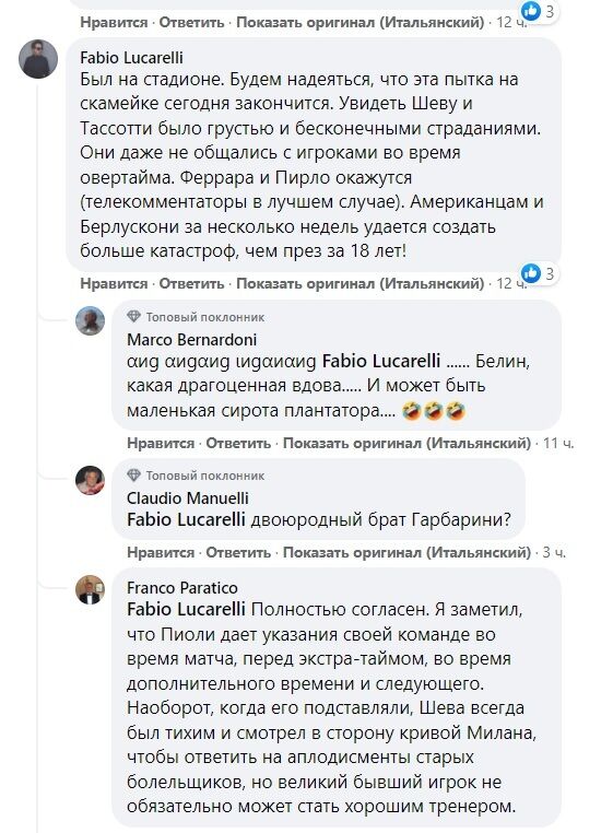 Фанаты "Дженоа" против Шевченко.