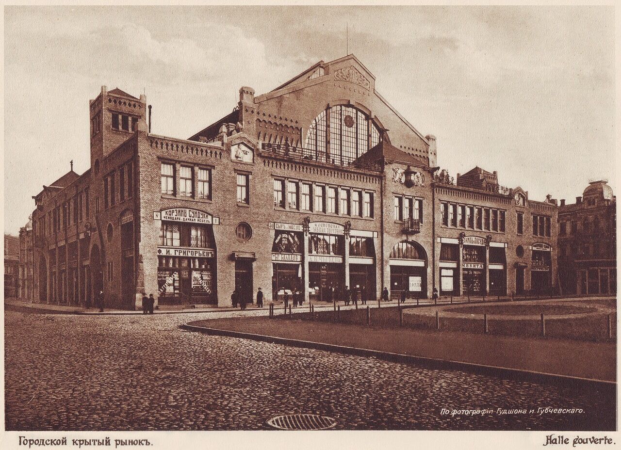 Бессарабський ринок після відкриття. 1910-ті роки.