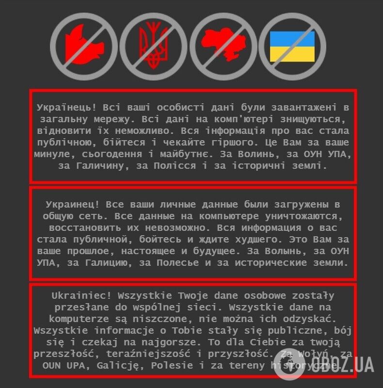 14 января состоялась кибератака на украинские правительственные сайты
