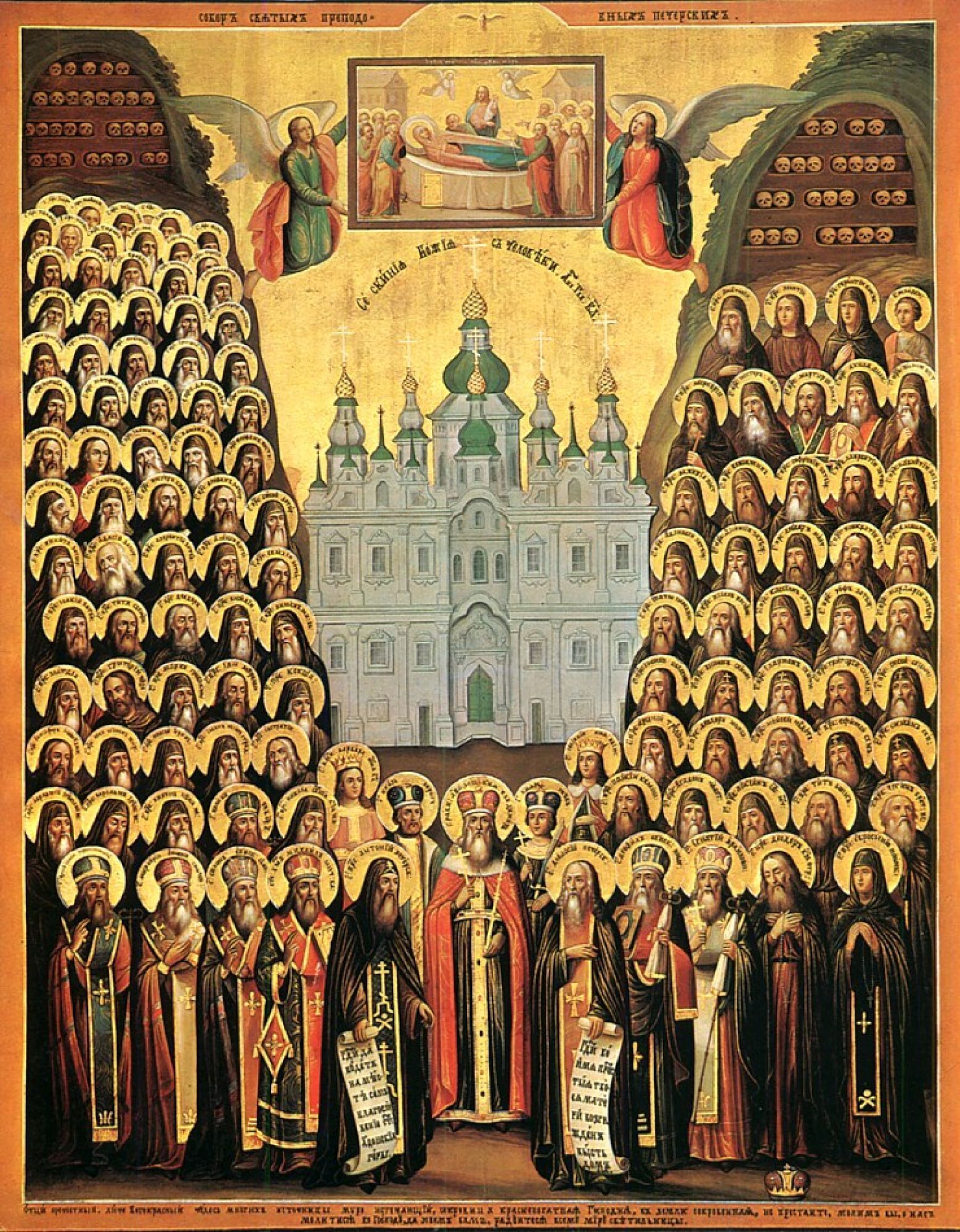 17 января православная церковь отмечает Собор 70 апостолов