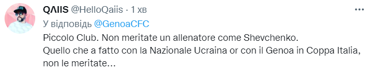 коментарі фанатів