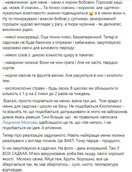 Одесская чиновница раскритиковала школьное меню Клопотенко, фото 3