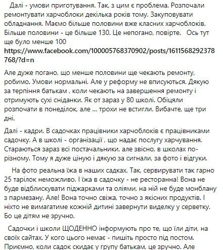 Буйневич вважає, що існує проблема з сіллю і цукром