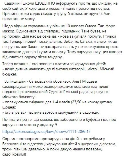 Одесская чиновница раскритиковала школьное меню Клопотенко, фото 2