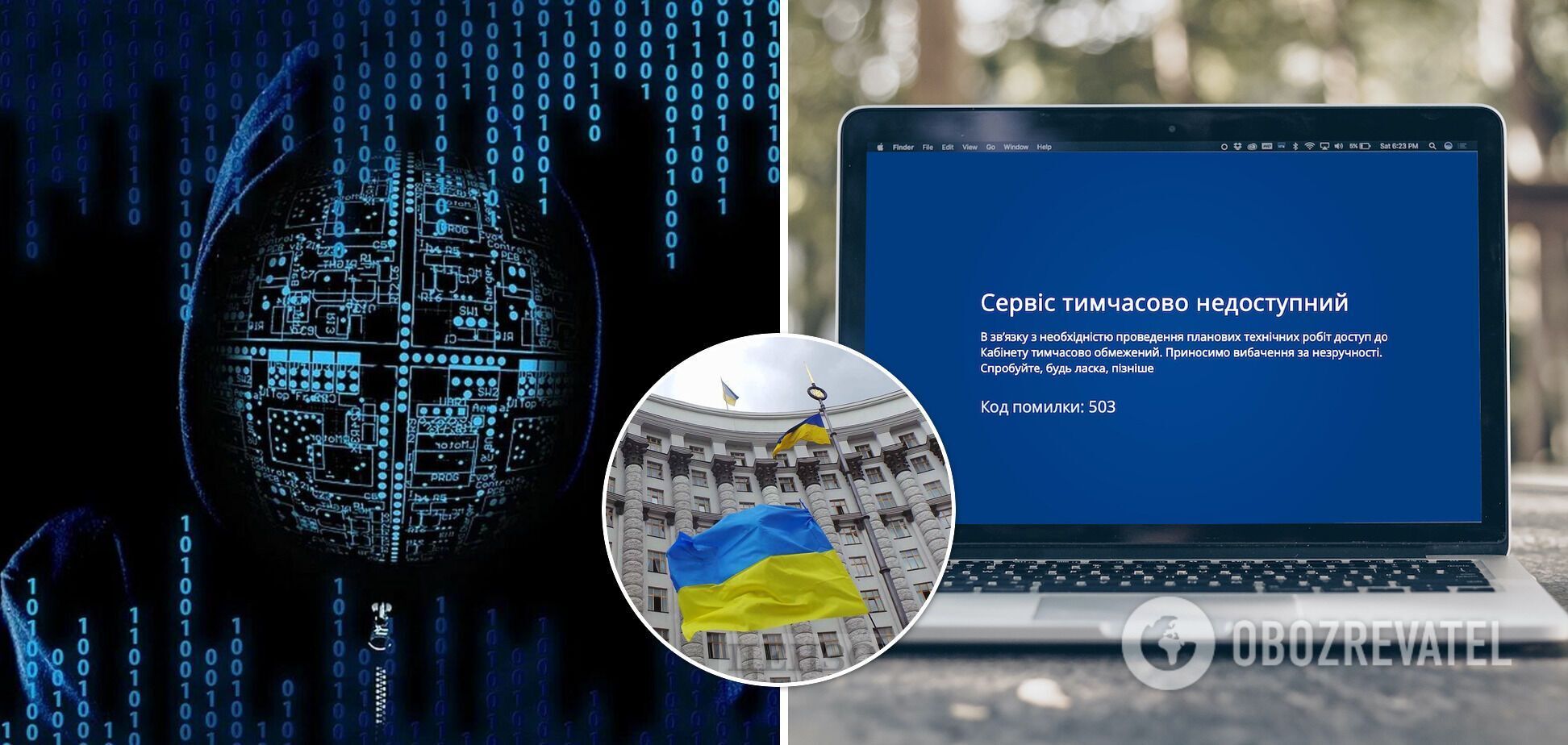 Кибератака затронула более 70 сайтов правительства Украины