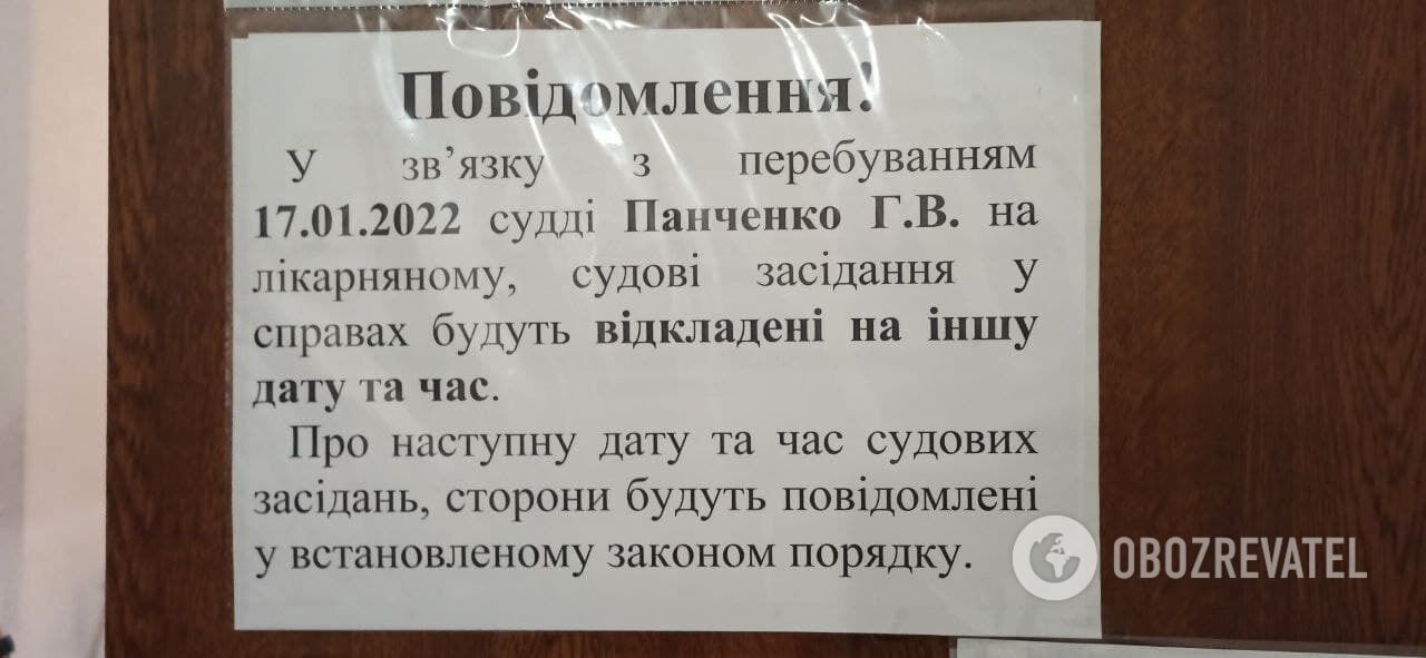 Один із суддів перебуває на лікарняному