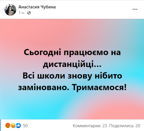 У Черкасах знову "замінували" всі школи