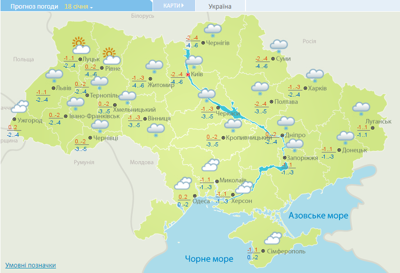 Прогноз погоди в Україні на 18 січня.