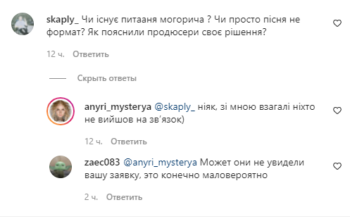 ERIA відповіла підписникам, що продюсери не вийшли з нею на зв'язок