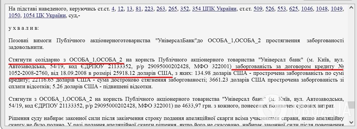 В 2019 году суд постановил взыскать с Холодных почти 730 тысяч гривен