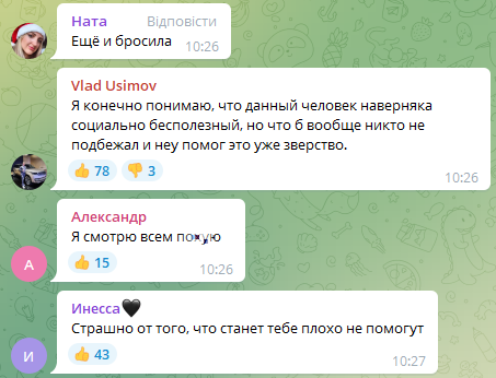 Скриншот с Telegram ''Х… Одесса''