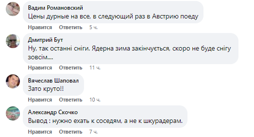 Скриншот с Facebook-страницы OBOZREVATEL