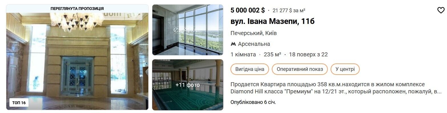 Дом продают за 5 млн долларов