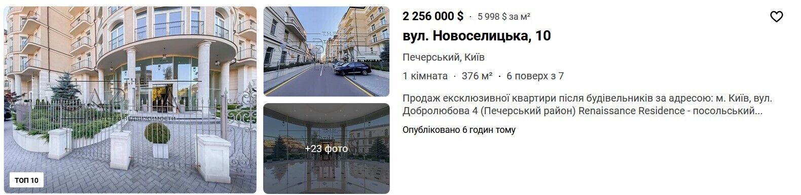 В Киеве продается 1-комнатная квартира за 2,256 млн долларов