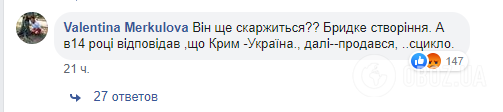 Коментар користувача Valentina Merkulova