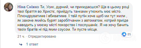 Коментар користувача Ніна Сніжко