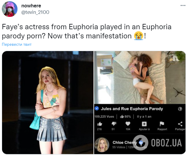Хлоя Черри играла в порноверсии "Эйфории"