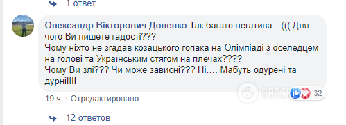 Комментарий пользователя Олександр Вікторович Доленко