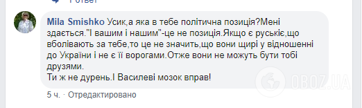 Коментар користувача Mila Smishko