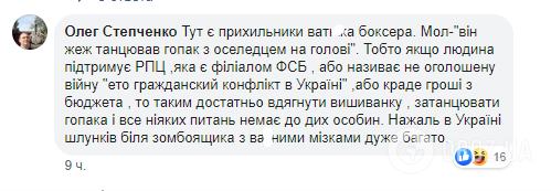 Коментар користувача Олег Степченко