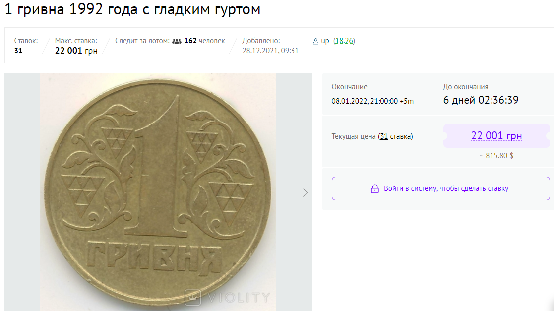 Стоимость монеты достигла 22 тыс. грн