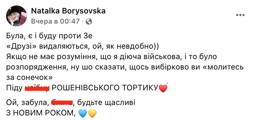 Борисовская рассказала, что посетила мероприятия из-за приказа