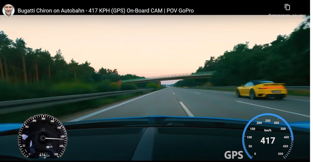 На автобане между Берлином и Ганновером Радим Пассер разогнал Bugatti Chiron до 417 км/ч