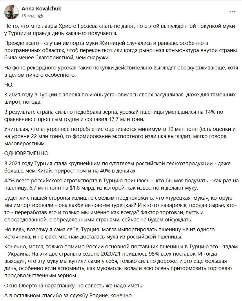 Украина может покупать у Турции муку, сделанную из российского или даже украинского зерна