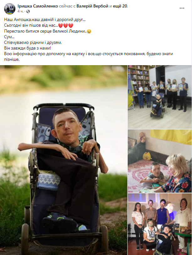 Пост Ирины Самойленко.
