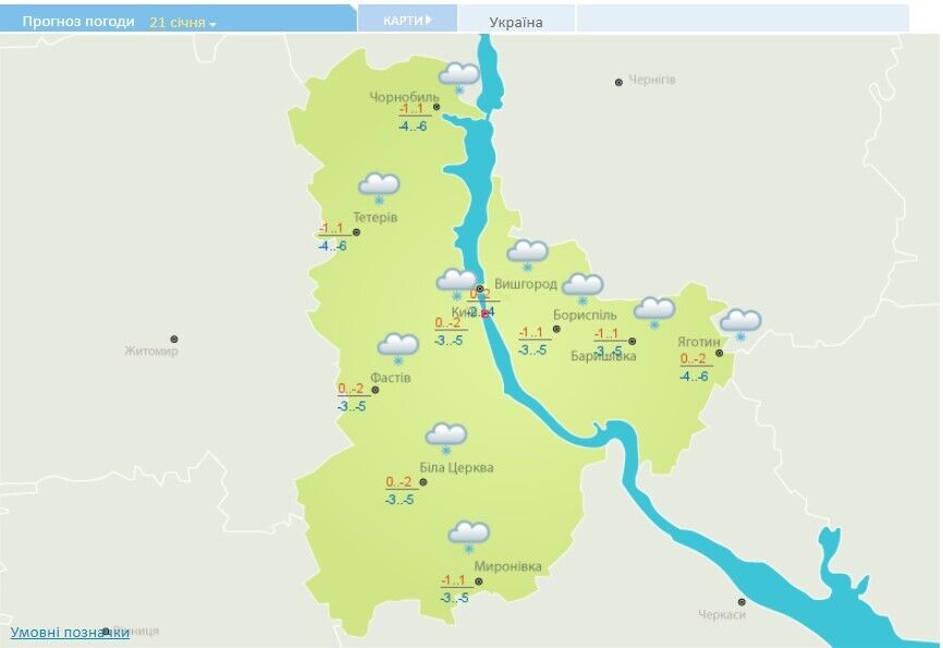 Прогноз погоды на Киевщине 21 января.