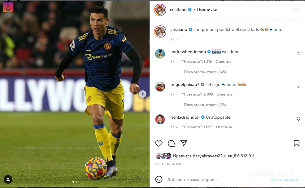 Пост Роналду в Instagram