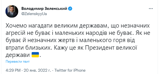 Скриншот допису Володимира Зеленського у Twitter