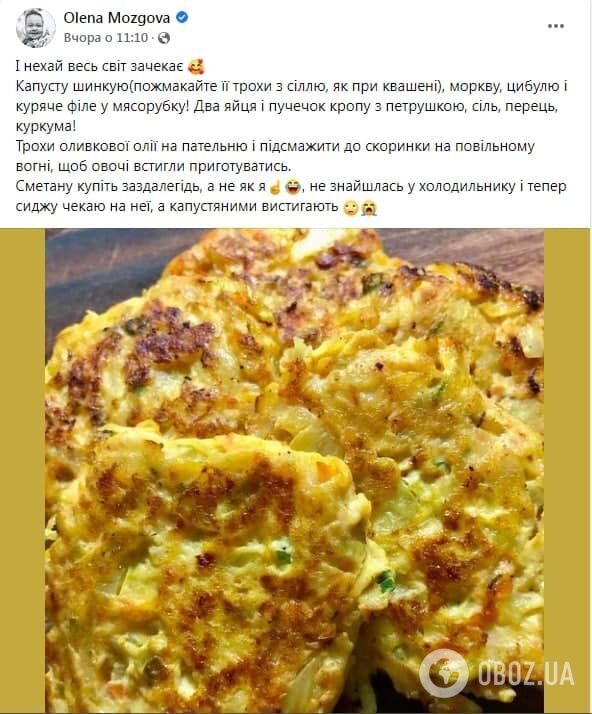 Рецепт диетических капустников