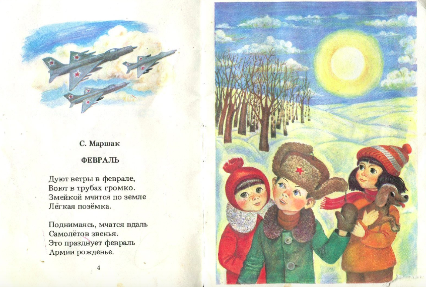 Як СРСР готував дітей до війни