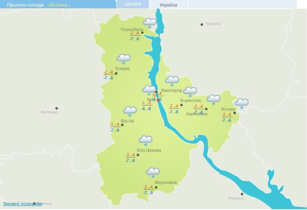 Прогноз погоды в Киевской области на 26 января.