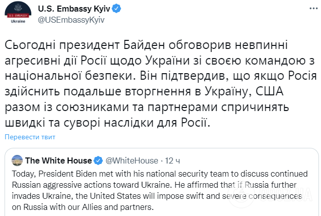 Сообщение пресс-службы Посольства США в Киеве.