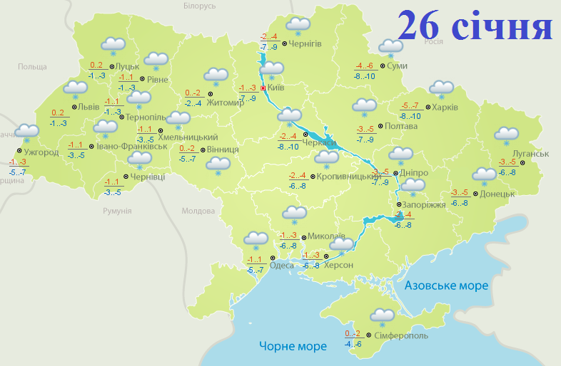 Погода в Украине 26 января