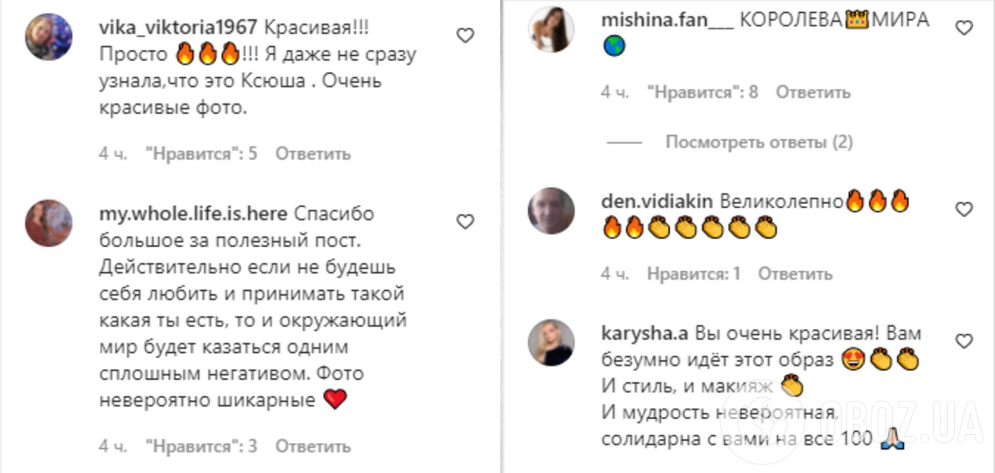 Підписники знаменитості оцінили чуттєвий образ