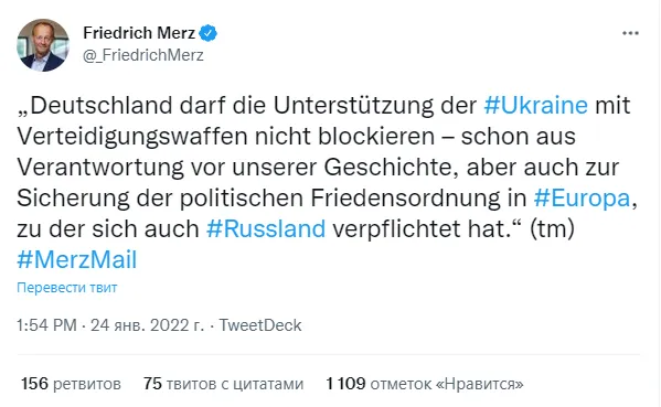 Пост Фрідріха Мерца.