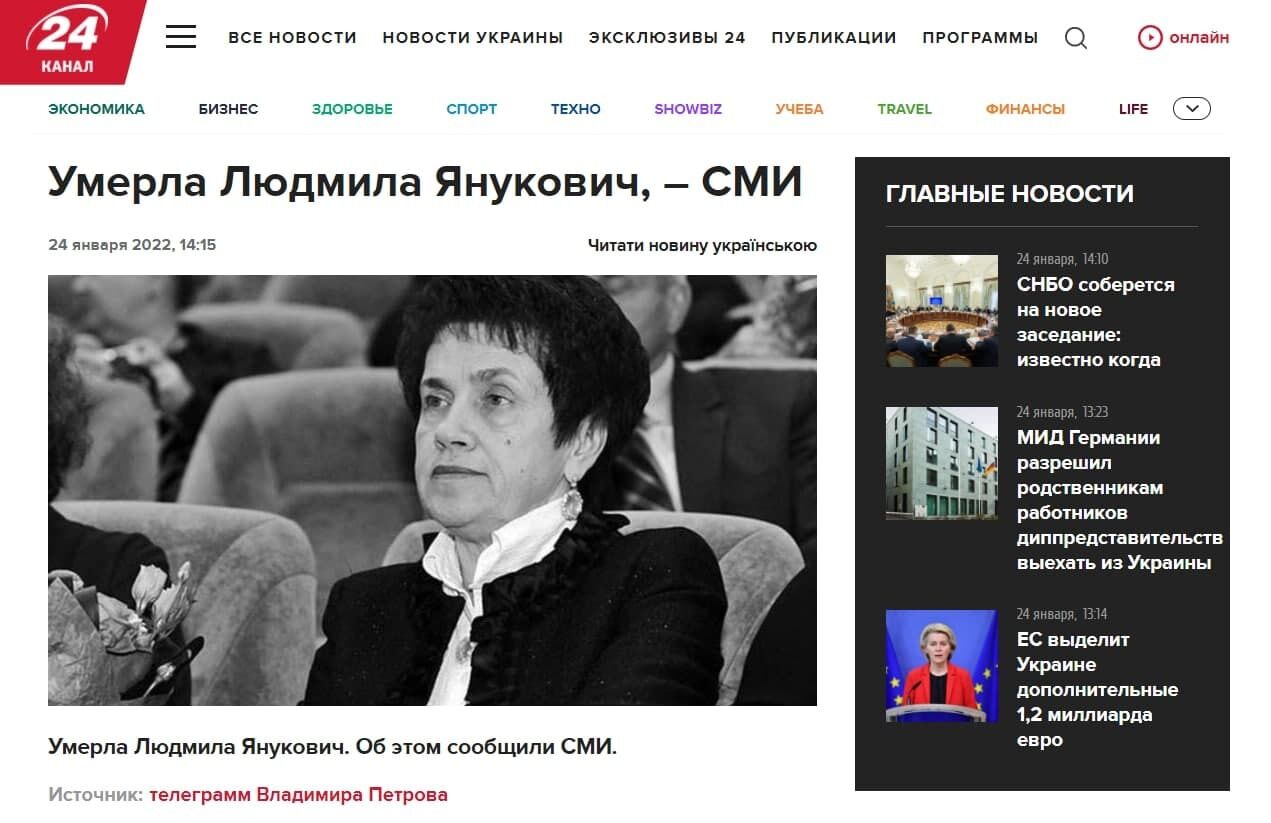 Про смерть Людмили Янукович повідомив політтехнолог Петров