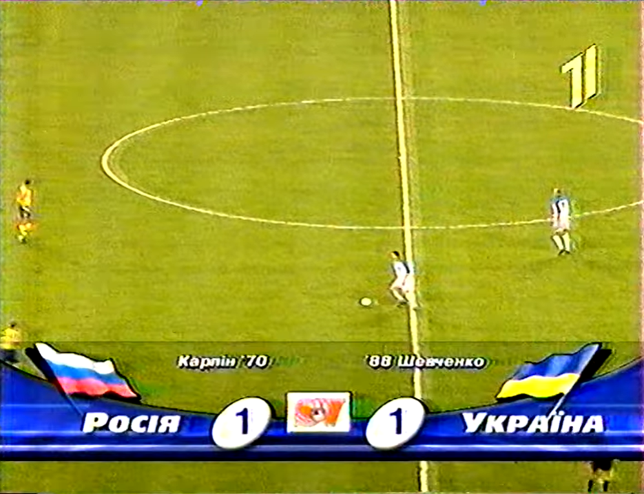 Шевченко и Карпин отметились голами в матче Россия – Украина в 1999-м.