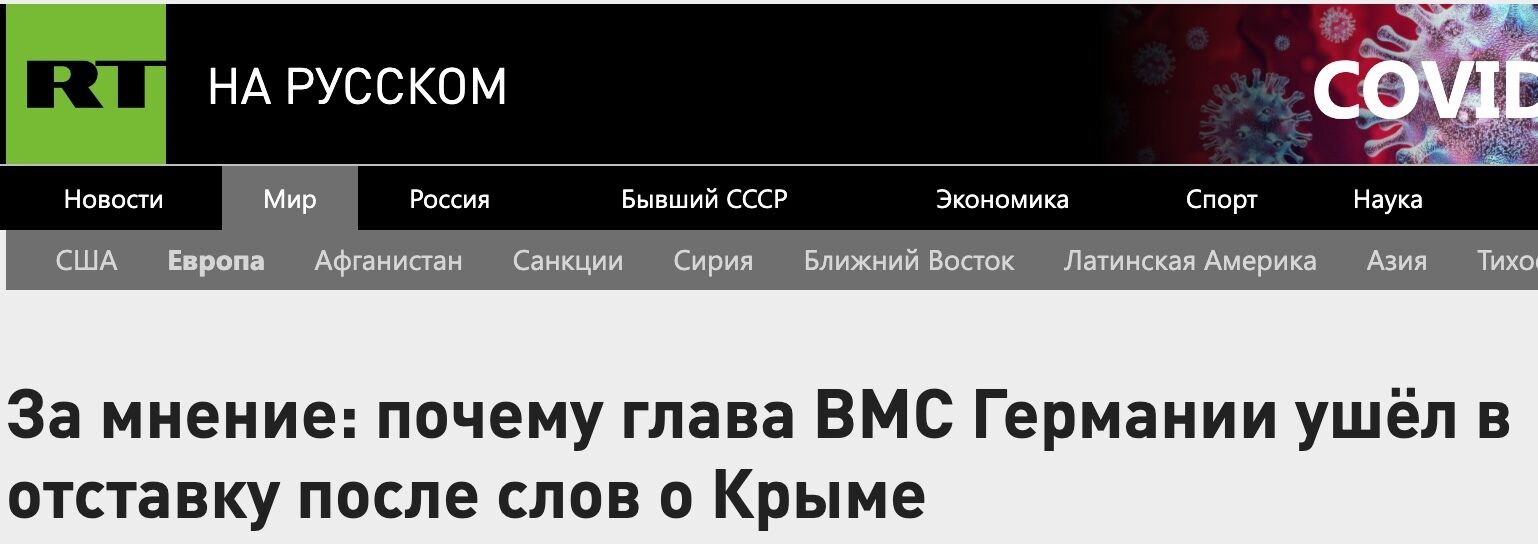 Пример антиукраинского заголовка в российских СМИ