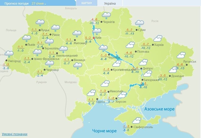 27 января будет снежить на части территории Украины